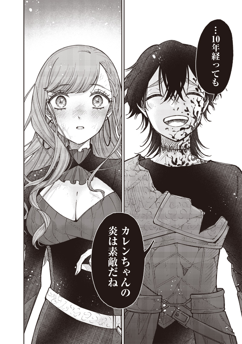 KYUUSEISHU ≪ MESHIA ≫~ ISEKAI WO SUKUTTA MOTO YUUSHA GA MAMONO NO AFURERU GENJITSU SEKAI WO MUSOU SURU ~ RAW - raw - Chapter 40 - https://jpdd.ccdd.to/JPDD/kyuuseishumeshiaisekaiwosukuttamotoyuushagamamononoafurerugenjitsusekaiwomusousururaw/400000/1i1bnff3jku.jpg