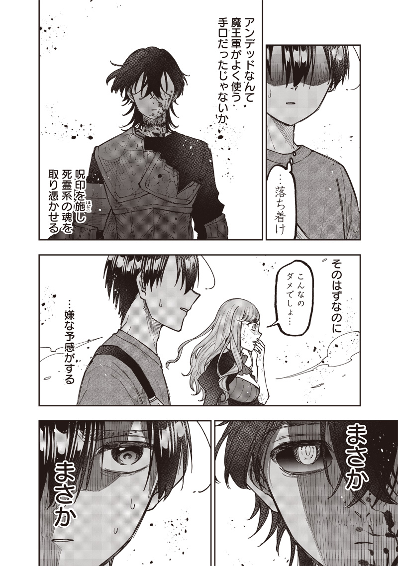 KYUUSEISHU ≪ MESHIA ≫~ ISEKAI WO SUKUTTA MOTO YUUSHA GA MAMONO NO AFURERU GENJITSU SEKAI WO MUSOU SURU ~ RAW - raw - Chapter 40 - https://jpdd.ccdd.to/JPDD/kyuuseishumeshiaisekaiwosukuttamotoyuushagamamononoafurerugenjitsusekaiwomusousururaw/400000/1tm1uyouv0o.jpg
