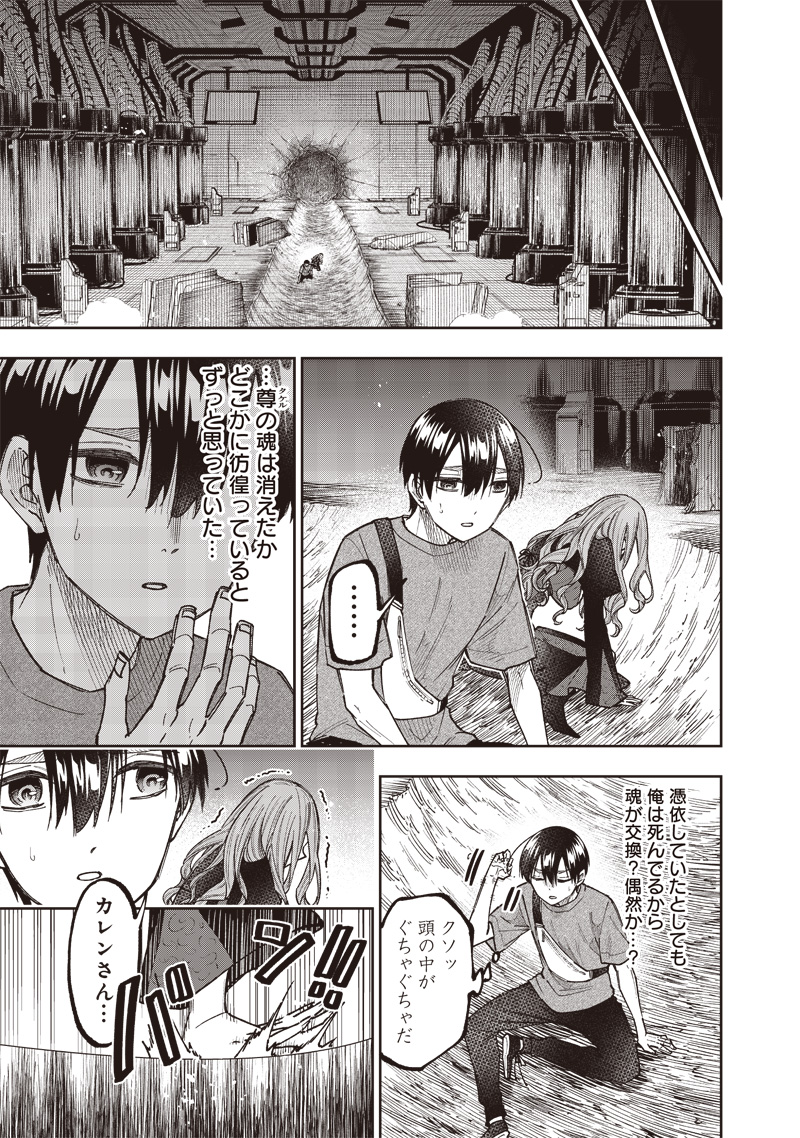KYUUSEISHU ≪ MESHIA ≫~ ISEKAI WO SUKUTTA MOTO YUUSHA GA MAMONO NO AFURERU GENJITSU SEKAI WO MUSOU SURU ~ RAW - raw - Chapter 40 - https://jpdd.ccdd.to/JPDD/kyuuseishumeshiaisekaiwosukuttamotoyuushagamamononoafurerugenjitsusekaiwomusousururaw/400000/51kv3mfnrib.jpg