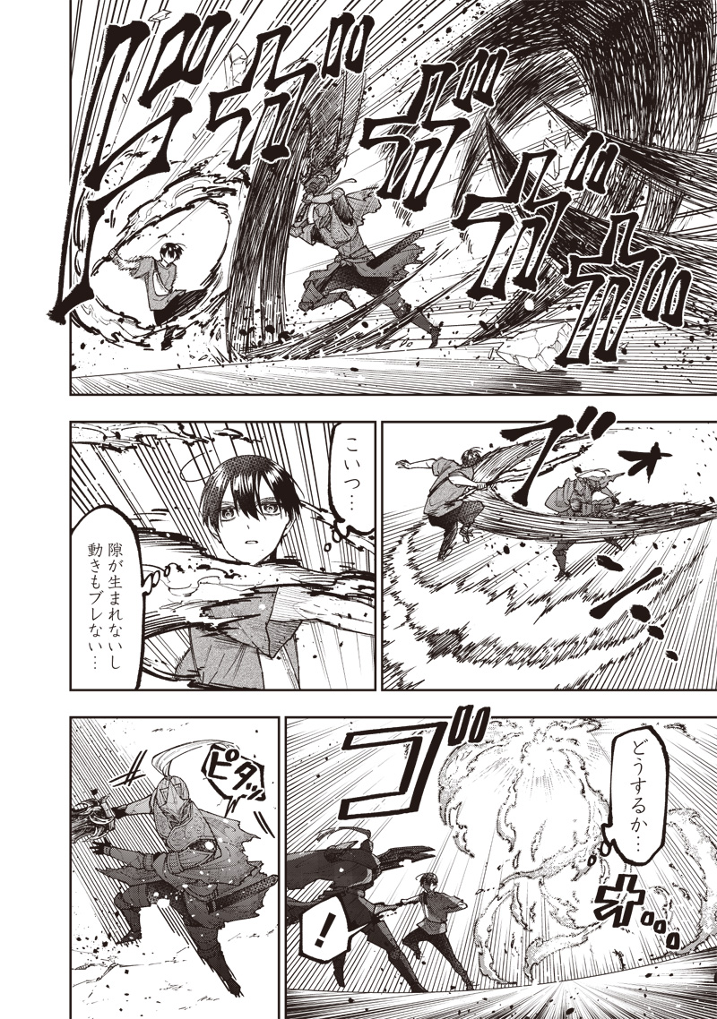 KYUUSEISHU ≪ MESHIA ≫~ ISEKAI WO SUKUTTA MOTO YUUSHA GA MAMONO NO AFURERU GENJITSU SEKAI WO MUSOU SURU ~ RAW - raw - Chapter 40 - https://jpdd.ccdd.to/JPDD/kyuuseishumeshiaisekaiwosukuttamotoyuushagamamononoafurerugenjitsusekaiwomusousururaw/400000/5ivcbn00gco.jpg
