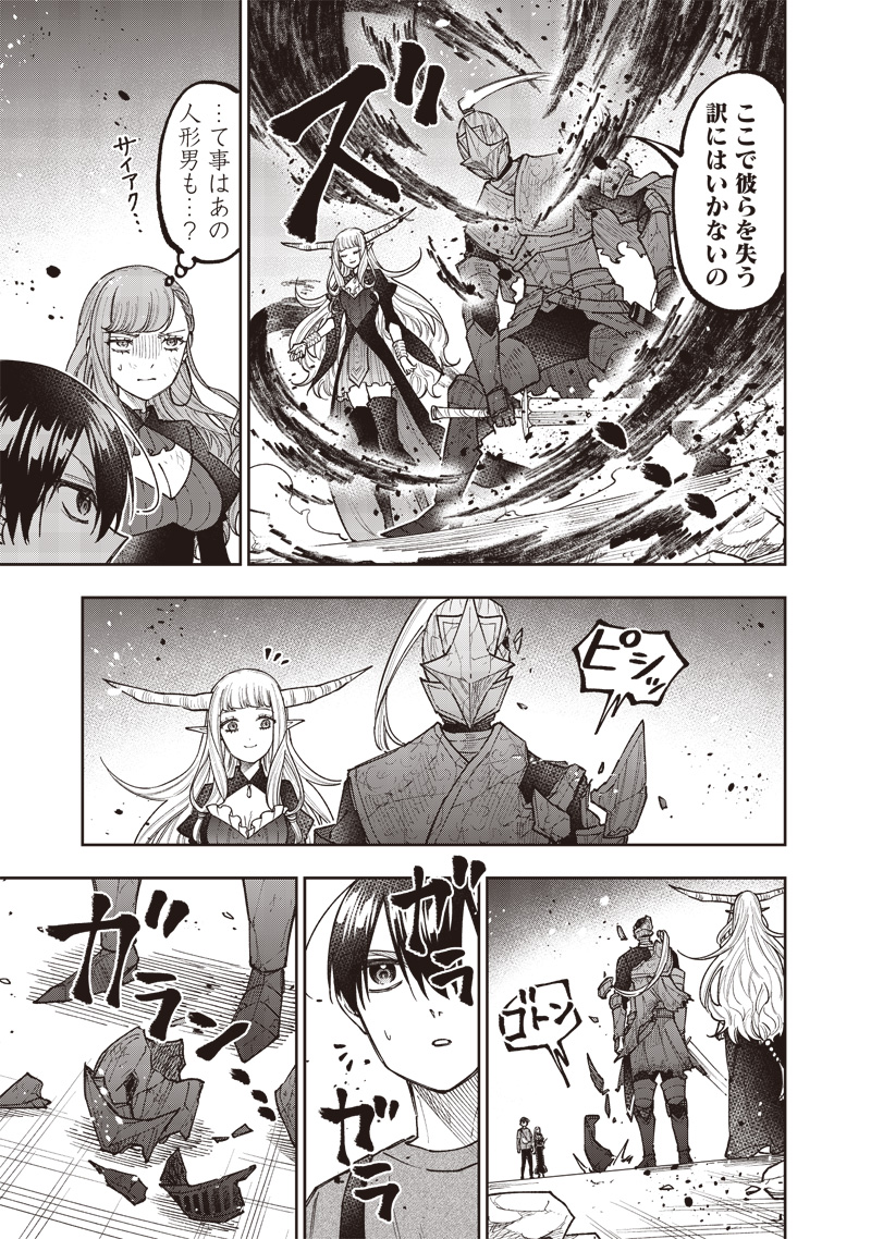 KYUUSEISHU ≪ MESHIA ≫~ ISEKAI WO SUKUTTA MOTO YUUSHA GA MAMONO NO AFURERU GENJITSU SEKAI WO MUSOU SURU ~ RAW - raw - Chapter 40 - https://jpdd.ccdd.to/JPDD/kyuuseishumeshiaisekaiwosukuttamotoyuushagamamononoafurerugenjitsusekaiwomusousururaw/400000/gyfe3ku50zn.jpg