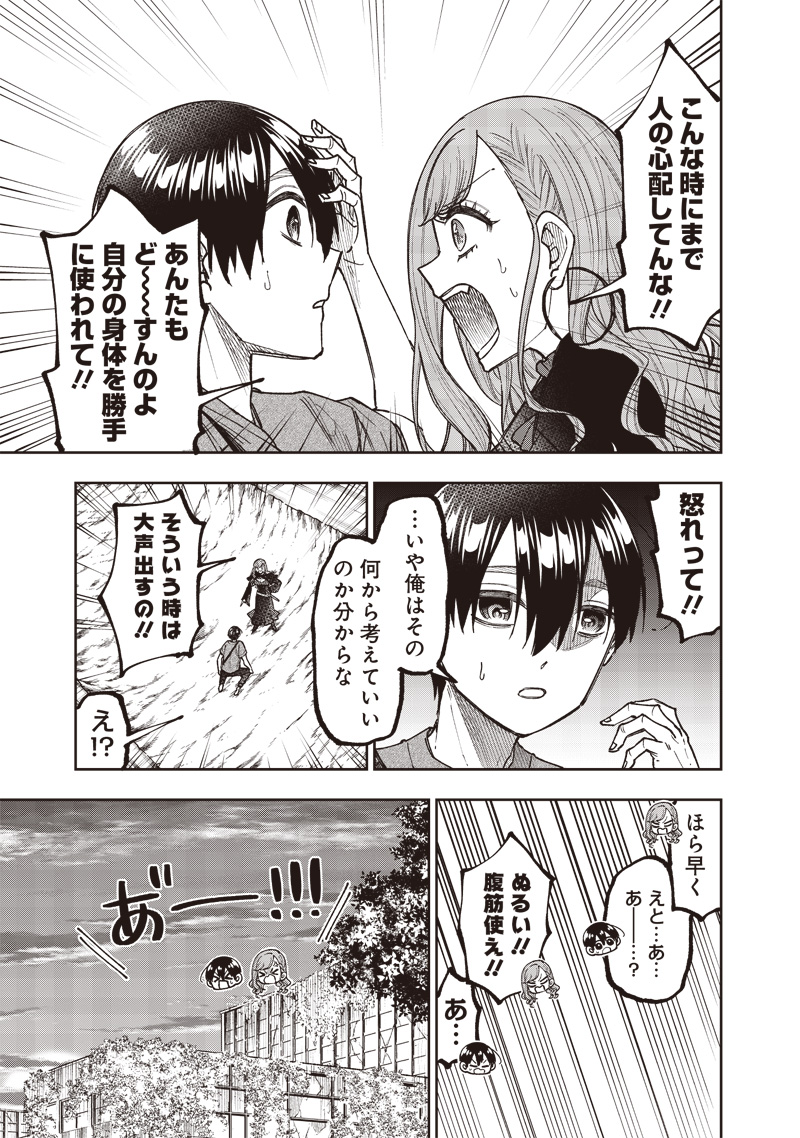 KYUUSEISHU ≪ MESHIA ≫~ ISEKAI WO SUKUTTA MOTO YUUSHA GA MAMONO NO AFURERU GENJITSU SEKAI WO MUSOU SURU ~ RAW - raw - Chapter 40 - https://jpdd.ccdd.to/JPDD/kyuuseishumeshiaisekaiwosukuttamotoyuushagamamononoafurerugenjitsusekaiwomusousururaw/400000/lykr5atc4vd.jpg