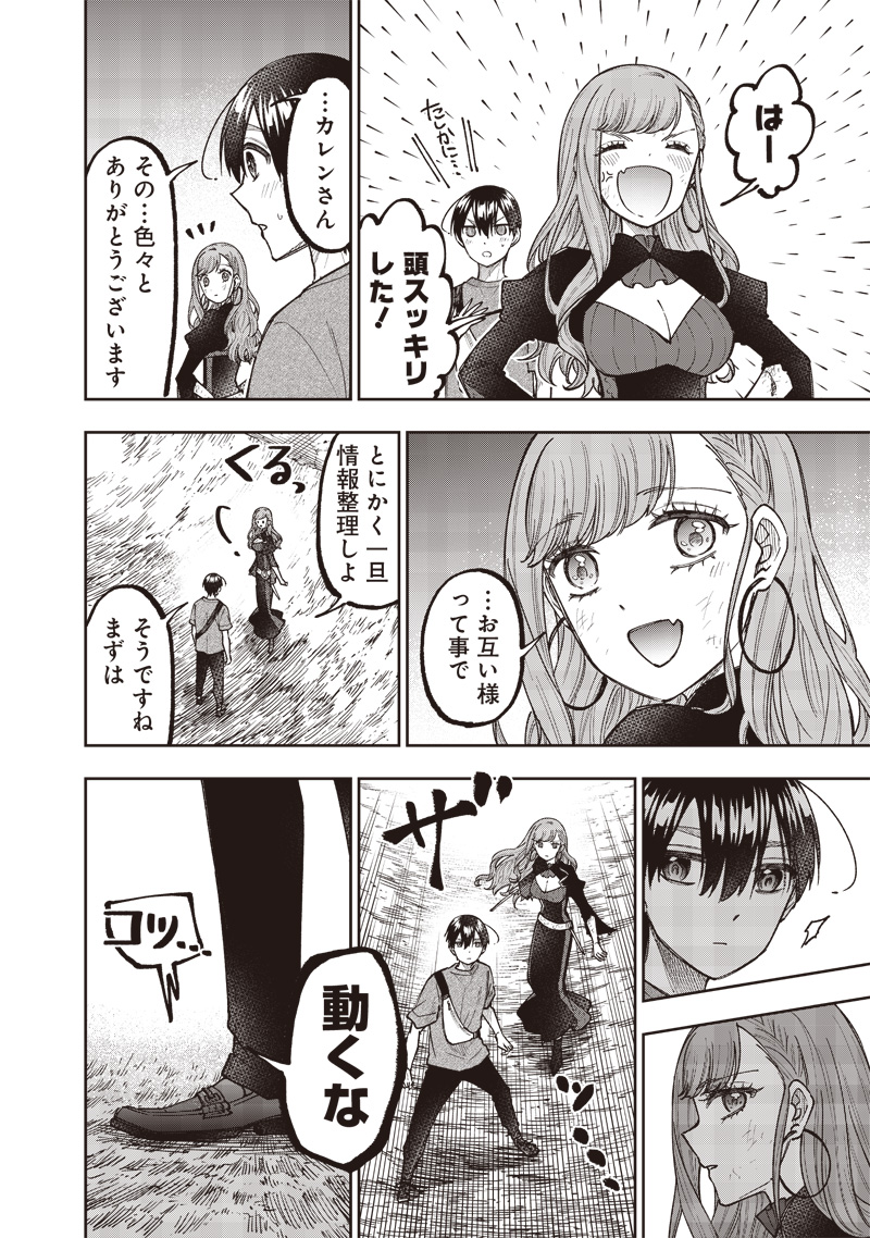 KYUUSEISHU ≪ MESHIA ≫~ ISEKAI WO SUKUTTA MOTO YUUSHA GA MAMONO NO AFURERU GENJITSU SEKAI WO MUSOU SURU ~ RAW - raw - Chapter 40 - https://jpdd.ccdd.to/JPDD/kyuuseishumeshiaisekaiwosukuttamotoyuushagamamononoafurerugenjitsusekaiwomusousururaw/400000/nvgfikvicqc.jpg