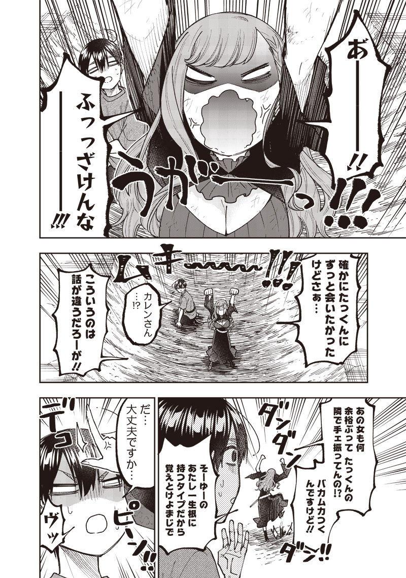KYUUSEISHU ≪ MESHIA ≫~ ISEKAI WO SUKUTTA MOTO YUUSHA GA MAMONO NO AFURERU GENJITSU SEKAI WO MUSOU SURU ~ RAW - raw - Chapter 40 - https://jpdd.ccdd.to/JPDD/kyuuseishumeshiaisekaiwosukuttamotoyuushagamamononoafurerugenjitsusekaiwomusousururaw/400000/oqquc5wg0ea.jpg