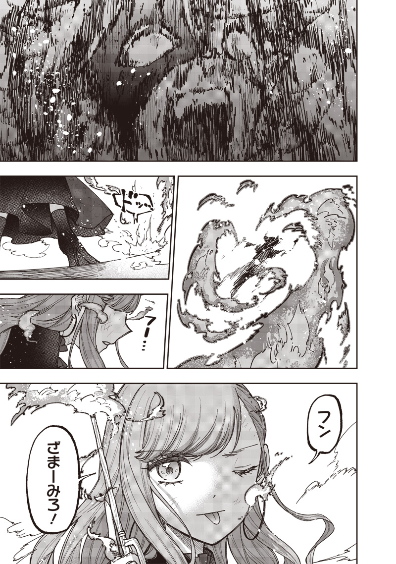 KYUUSEISHU ≪ MESHIA ≫~ ISEKAI WO SUKUTTA MOTO YUUSHA GA MAMONO NO AFURERU GENJITSU SEKAI WO MUSOU SURU ~ RAW - raw - Chapter 40 - https://jpdd.ccdd.to/JPDD/kyuuseishumeshiaisekaiwosukuttamotoyuushagamamononoafurerugenjitsusekaiwomusousururaw/400000/rbptm3jt3qf.jpg