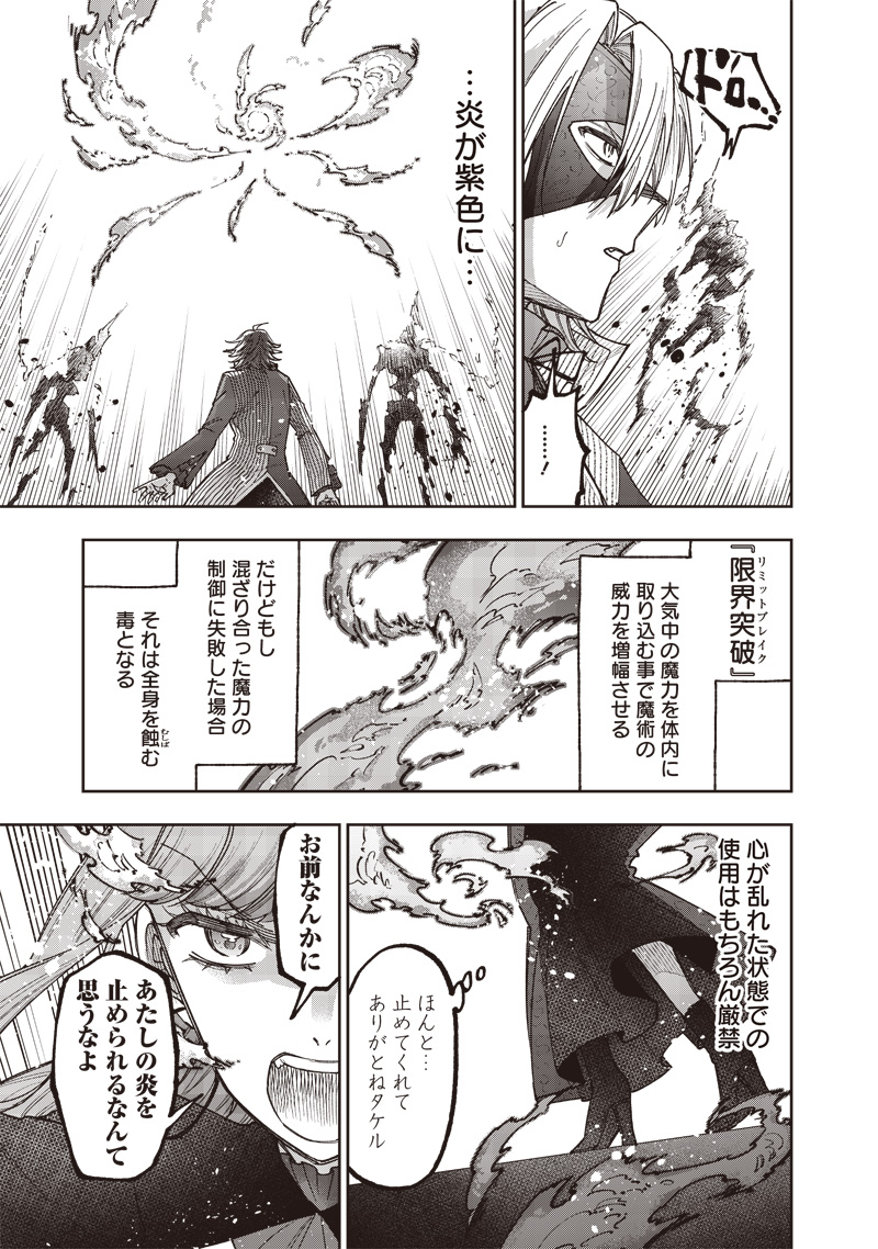 KYUUSEISHU ≪ MESHIA ≫~ ISEKAI WO SUKUTTA MOTO YUUSHA GA MAMONO NO AFURERU GENJITSU SEKAI WO MUSOU SURU ~ RAW - raw - Chapter 40 - https://jpdd.ccdd.to/JPDD/kyuuseishumeshiaisekaiwosukuttamotoyuushagamamononoafurerugenjitsusekaiwomusousururaw/400000/rwfhlunnswk.jpg