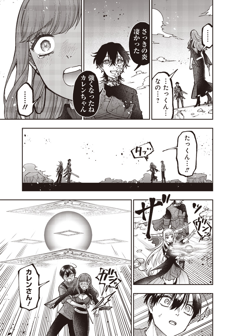 KYUUSEISHU ≪ MESHIA ≫~ ISEKAI WO SUKUTTA MOTO YUUSHA GA MAMONO NO AFURERU GENJITSU SEKAI WO MUSOU SURU ~ RAW - raw - Chapter 40 - https://jpdd.ccdd.to/JPDD/kyuuseishumeshiaisekaiwosukuttamotoyuushagamamononoafurerugenjitsusekaiwomusousururaw/400000/sgjpllmstgm.jpg