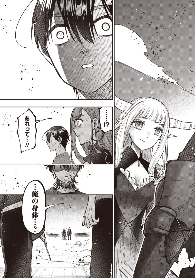 KYUUSEISHU ≪ MESHIA ≫~ ISEKAI WO SUKUTTA MOTO YUUSHA GA MAMONO NO AFURERU GENJITSU SEKAI WO MUSOU SURU ~ RAW - raw - Chapter 40 - https://jpdd.ccdd.to/JPDD/kyuuseishumeshiaisekaiwosukuttamotoyuushagamamononoafurerugenjitsusekaiwomusousururaw/400000/xo2xkeiimhq.jpg