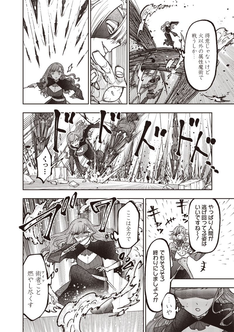 KYUUSEISHU ≪ MESHIA ≫~ ISEKAI WO SUKUTTA MOTO YUUSHA GA MAMONO NO AFURERU GENJITSU SEKAI WO MUSOU SURU ~ RAW - raw - Chapter 40 - https://jpdd.ccdd.to/JPDD/kyuuseishumeshiaisekaiwosukuttamotoyuushagamamononoafurerugenjitsusekaiwomusousururaw/400000/xzar5qttwib.jpg