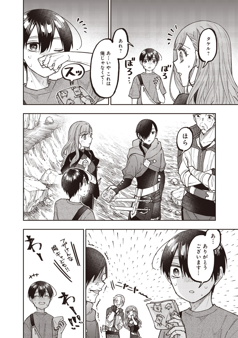KYUUSEISHU ≪ MESHIA ≫~ ISEKAI WO SUKUTTA MOTO YUUSHA GA MAMONO NO AFURERU GENJITSU SEKAI WO MUSOU SURU ~ RAW - raw - Chapter 41 - https://jpdd.ccdd.to/JPDD/kyuuseishumeshiaisekaiwosukuttamotoyuushagamamononoafurerugenjitsusekaiwomusousururaw/410000/4j5cw5qjv2s.jpg