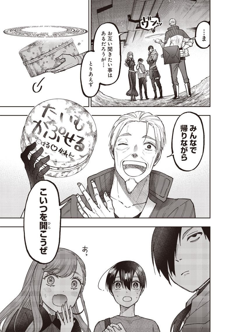 KYUUSEISHU ≪ MESHIA ≫~ ISEKAI WO SUKUTTA MOTO YUUSHA GA MAMONO NO AFURERU GENJITSU SEKAI WO MUSOU SURU ~ RAW - raw - Chapter 41 - https://jpdd.ccdd.to/JPDD/kyuuseishumeshiaisekaiwosukuttamotoyuushagamamononoafurerugenjitsusekaiwomusousururaw/410000/isawaa0etpg.jpg