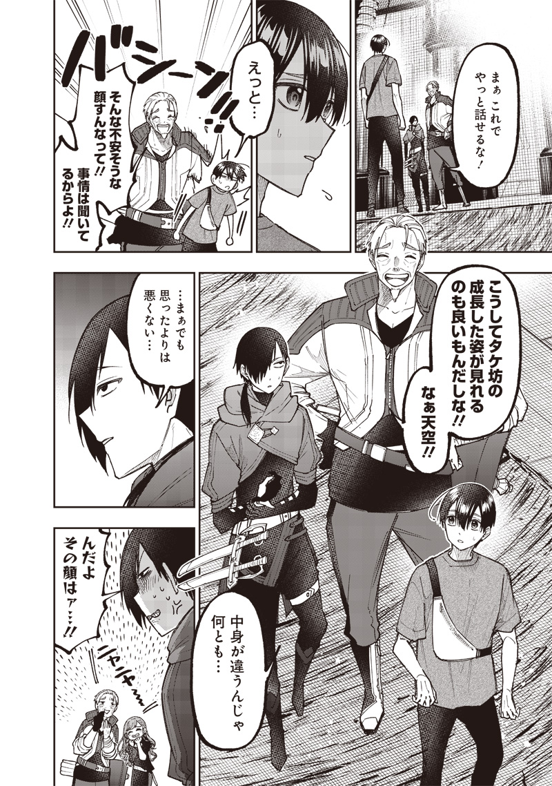 KYUUSEISHU ≪ MESHIA ≫~ ISEKAI WO SUKUTTA MOTO YUUSHA GA MAMONO NO AFURERU GENJITSU SEKAI WO MUSOU SURU ~ RAW - raw - Chapter 41 - https://jpdd.ccdd.to/JPDD/kyuuseishumeshiaisekaiwosukuttamotoyuushagamamononoafurerugenjitsusekaiwomusousururaw/410000/l32b4byzblp.jpg