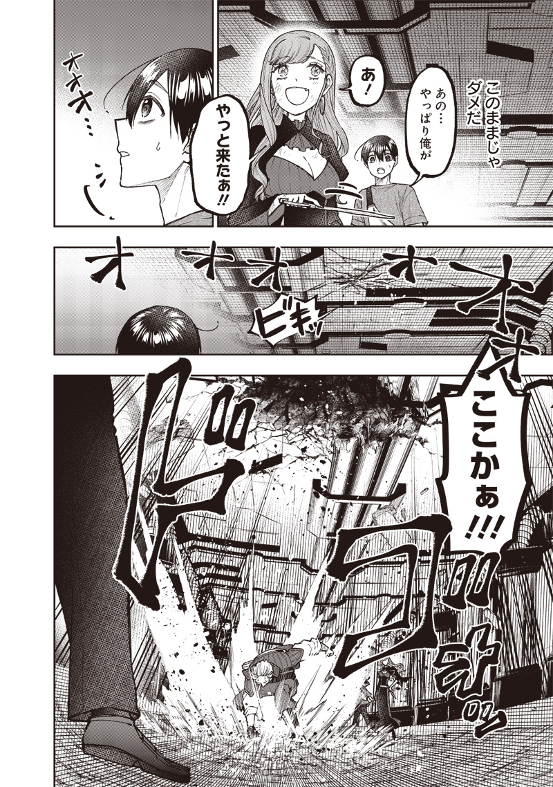 KYUUSEISHU ≪ MESHIA ≫~ ISEKAI WO SUKUTTA MOTO YUUSHA GA MAMONO NO AFURERU GENJITSU SEKAI WO MUSOU SURU ~ RAW - raw - Chapter 41 - https://jpdd.ccdd.to/JPDD/kyuuseishumeshiaisekaiwosukuttamotoyuushagamamononoafurerugenjitsusekaiwomusousururaw/410000/mvdtnzf3dk1.jpg