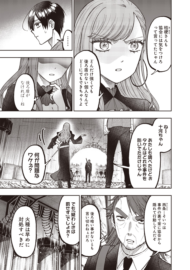 KYUUSEISHU ≪ MESHIA ≫~ ISEKAI WO SUKUTTA MOTO YUUSHA GA MAMONO NO AFURERU GENJITSU SEKAI WO MUSOU SURU ~ RAW - raw - Chapter 41 - https://jpdd.ccdd.to/JPDD/kyuuseishumeshiaisekaiwosukuttamotoyuushagamamononoafurerugenjitsusekaiwomusousururaw/410000/pqo0zf3agmm.jpg