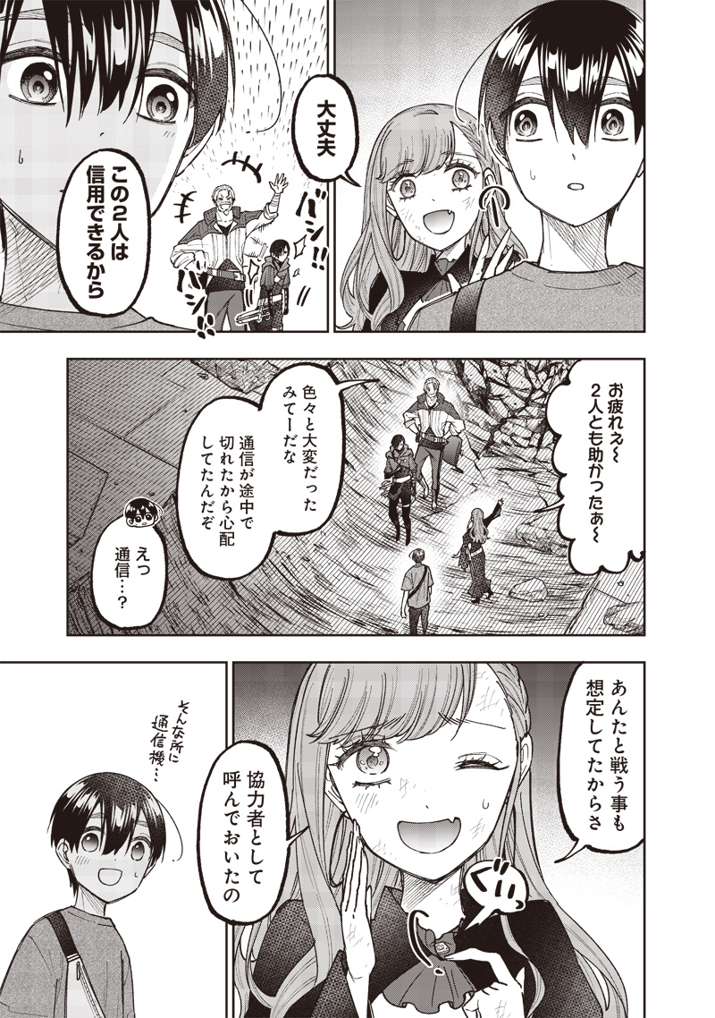 KYUUSEISHU ≪ MESHIA ≫~ ISEKAI WO SUKUTTA MOTO YUUSHA GA MAMONO NO AFURERU GENJITSU SEKAI WO MUSOU SURU ~ RAW - raw - Chapter 41 - https://jpdd.ccdd.to/JPDD/kyuuseishumeshiaisekaiwosukuttamotoyuushagamamononoafurerugenjitsusekaiwomusousururaw/410000/qzornydp0tz.jpg