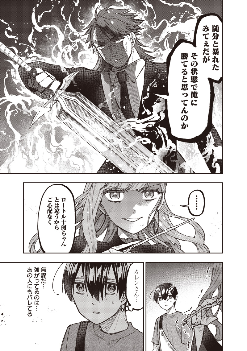 KYUUSEISHU ≪ MESHIA ≫~ ISEKAI WO SUKUTTA MOTO YUUSHA GA MAMONO NO AFURERU GENJITSU SEKAI WO MUSOU SURU ~ RAW - raw - Chapter 41 - https://jpdd.ccdd.to/JPDD/kyuuseishumeshiaisekaiwosukuttamotoyuushagamamononoafurerugenjitsusekaiwomusousururaw/410000/rmw4mpmo2cj.jpg