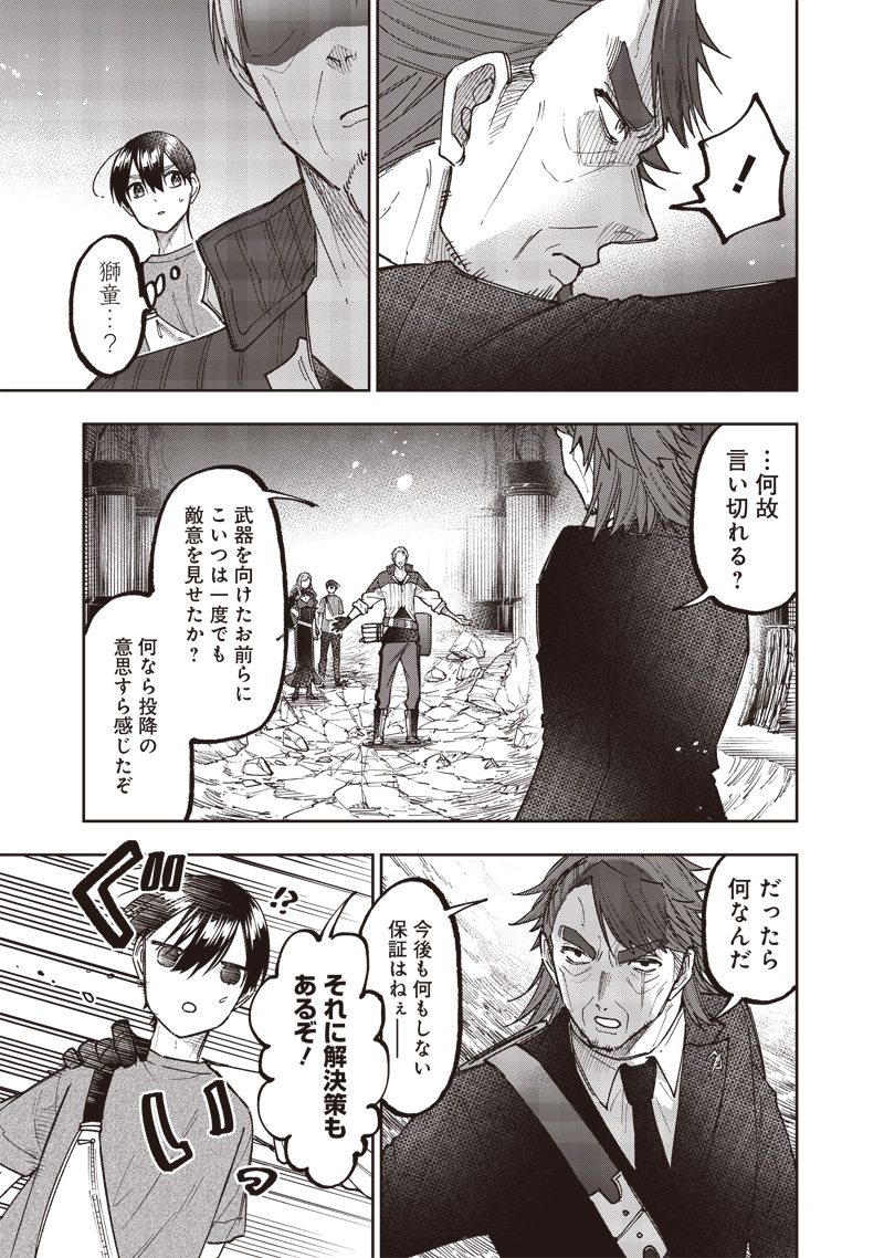 KYUUSEISHU ≪ MESHIA ≫~ ISEKAI WO SUKUTTA MOTO YUUSHA GA MAMONO NO AFURERU GENJITSU SEKAI WO MUSOU SURU ~ RAW - raw - Chapter 41 - https://jpdd.ccdd.to/JPDD/kyuuseishumeshiaisekaiwosukuttamotoyuushagamamononoafurerugenjitsusekaiwomusousururaw/410000/x4umegq4q0v.jpg