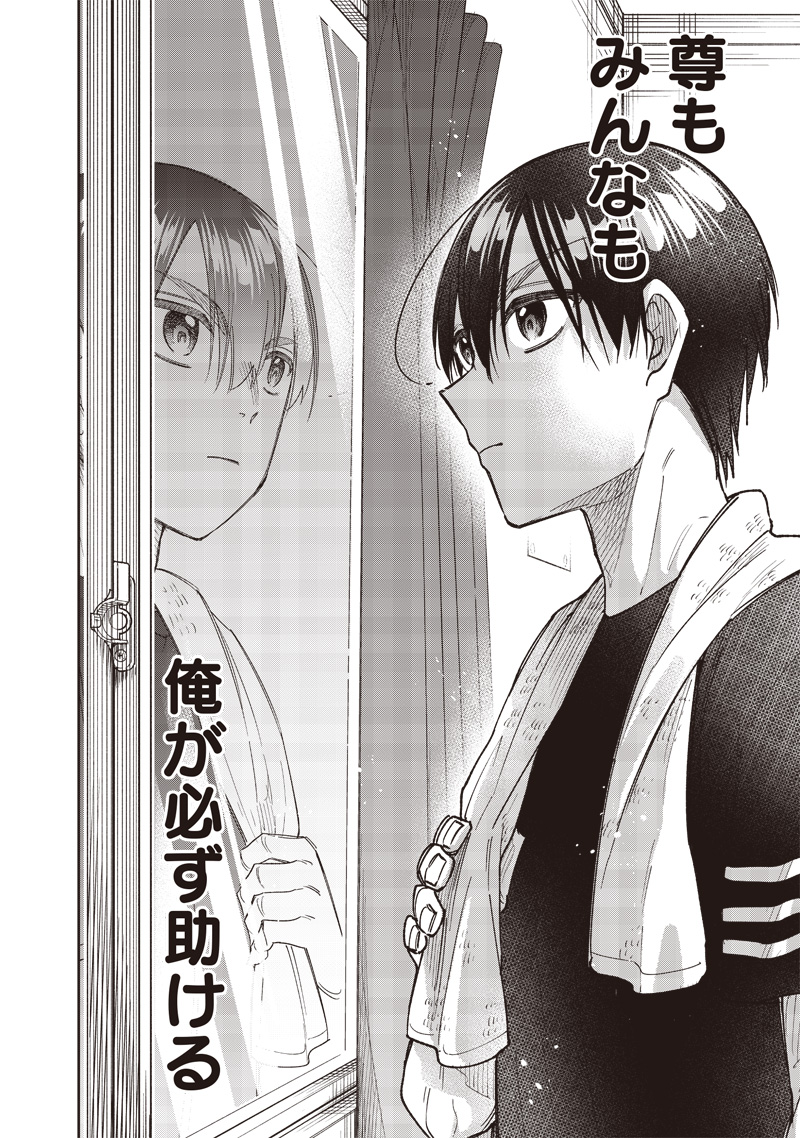 KYUUSEISHU ≪ MESHIA ≫~ ISEKAI WO SUKUTTA MOTO YUUSHA GA MAMONO NO AFURERU GENJITSU SEKAI WO MUSOU SURU ~ RAW - raw - Chapter 42 - https://jpdd.ccdd.to/JPDD/kyuuseishumeshiaisekaiwosukuttamotoyuushagamamononoafurerugenjitsusekaiwomusousururaw/420000/0gd51mbxve4.jpg
