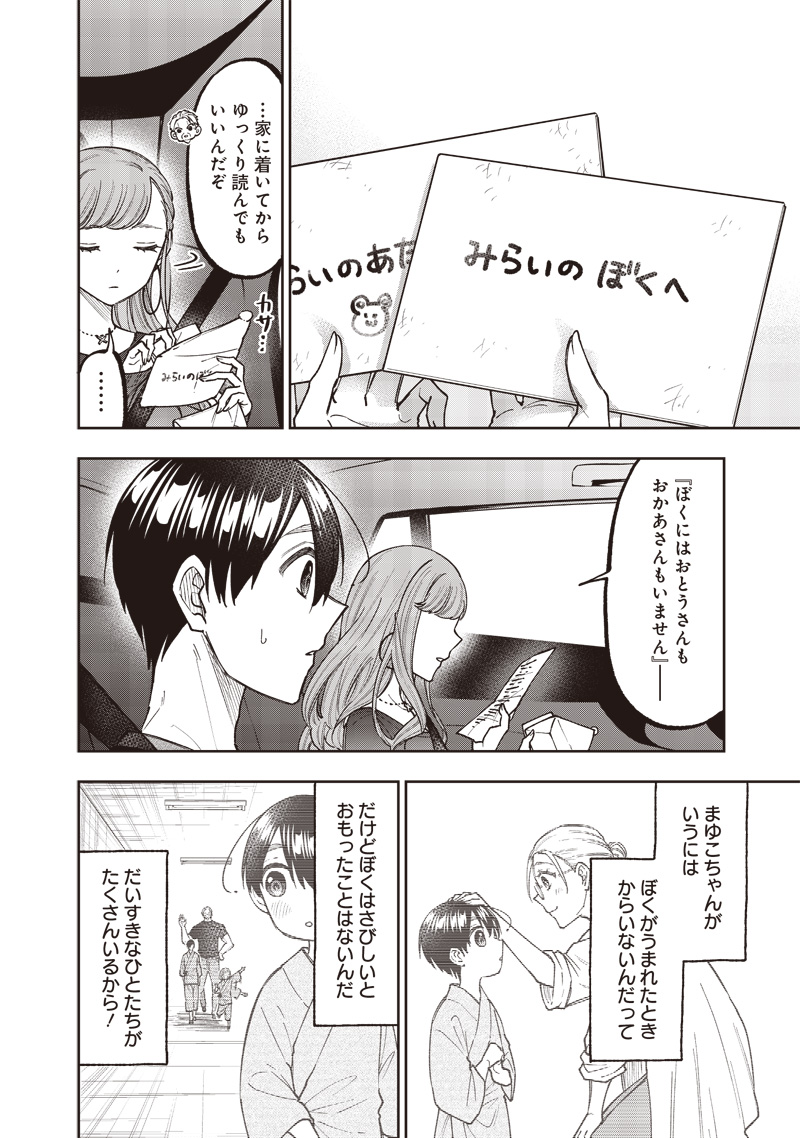 KYUUSEISHU ≪ MESHIA ≫~ ISEKAI WO SUKUTTA MOTO YUUSHA GA MAMONO NO AFURERU GENJITSU SEKAI WO MUSOU SURU ~ RAW - raw - Chapter 42 - https://jpdd.ccdd.to/JPDD/kyuuseishumeshiaisekaiwosukuttamotoyuushagamamononoafurerugenjitsusekaiwomusousururaw/420000/0jjesbcujaw.jpg