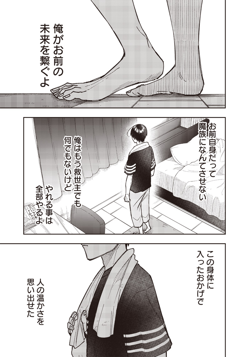 KYUUSEISHU ≪ MESHIA ≫~ ISEKAI WO SUKUTTA MOTO YUUSHA GA MAMONO NO AFURERU GENJITSU SEKAI WO MUSOU SURU ~ RAW - raw - Chapter 42 - https://jpdd.ccdd.to/JPDD/kyuuseishumeshiaisekaiwosukuttamotoyuushagamamononoafurerugenjitsusekaiwomusousururaw/420000/3oub1m4ph0o.jpg