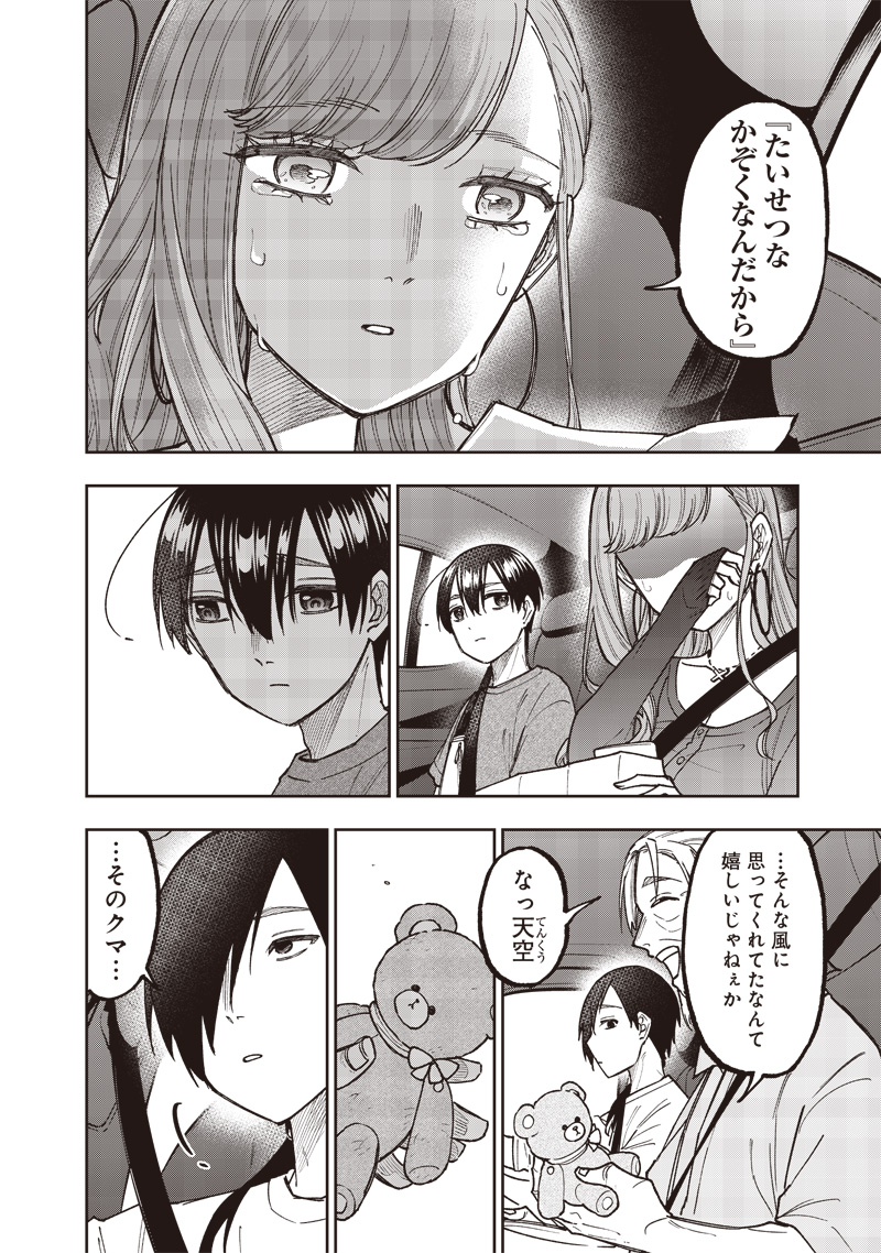 KYUUSEISHU ≪ MESHIA ≫~ ISEKAI WO SUKUTTA MOTO YUUSHA GA MAMONO NO AFURERU GENJITSU SEKAI WO MUSOU SURU ~ RAW - raw - Chapter 42 - https://jpdd.ccdd.to/JPDD/kyuuseishumeshiaisekaiwosukuttamotoyuushagamamononoafurerugenjitsusekaiwomusousururaw/420000/a2v3hracsdj.jpg
