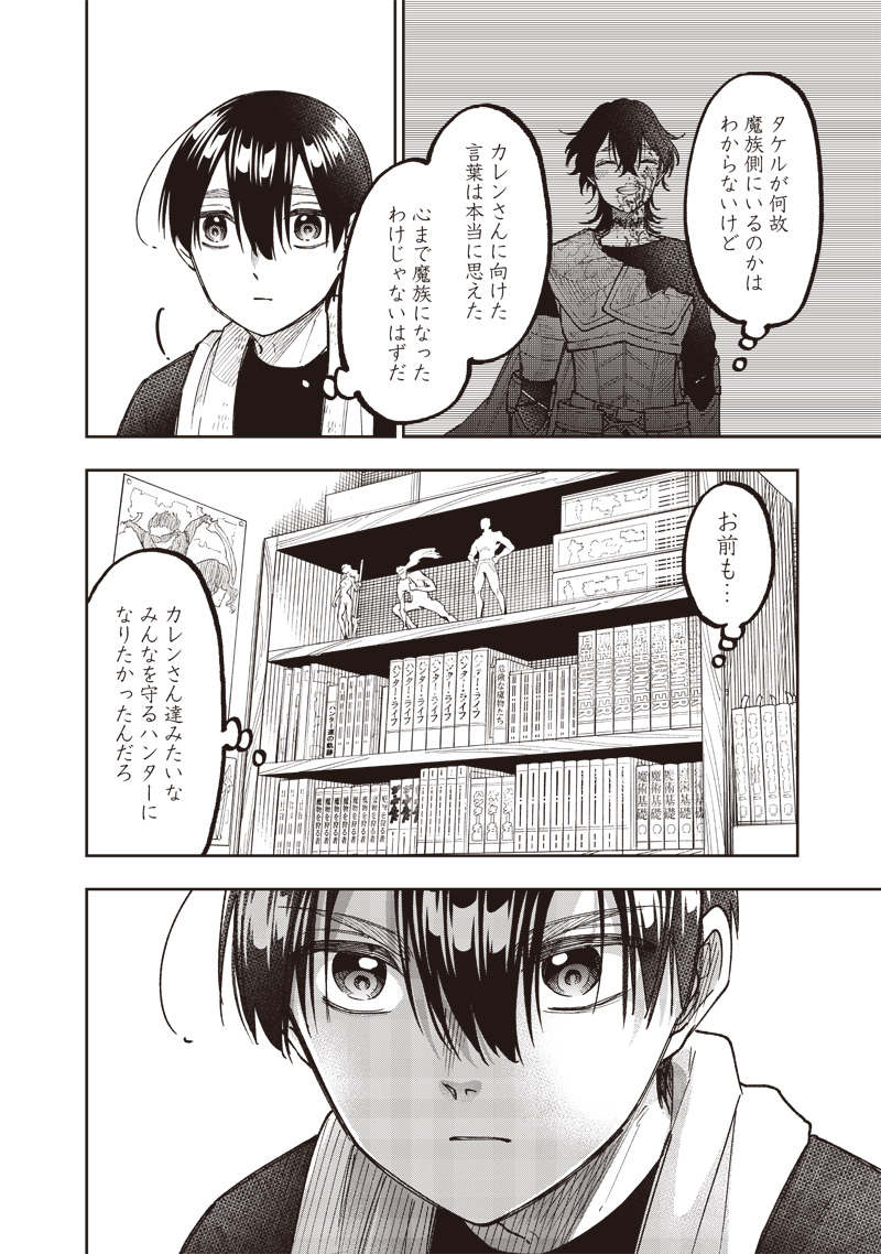 KYUUSEISHU ≪ MESHIA ≫~ ISEKAI WO SUKUTTA MOTO YUUSHA GA MAMONO NO AFURERU GENJITSU SEKAI WO MUSOU SURU ~ RAW - raw - Chapter 42 - https://jpdd.ccdd.to/JPDD/kyuuseishumeshiaisekaiwosukuttamotoyuushagamamononoafurerugenjitsusekaiwomusousururaw/420000/cpm2nfouzyd.jpg