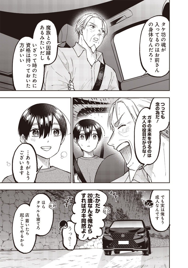 KYUUSEISHU ≪ MESHIA ≫~ ISEKAI WO SUKUTTA MOTO YUUSHA GA MAMONO NO AFURERU GENJITSU SEKAI WO MUSOU SURU ~ RAW - raw - Chapter 42 - https://jpdd.ccdd.to/JPDD/kyuuseishumeshiaisekaiwosukuttamotoyuushagamamononoafurerugenjitsusekaiwomusousururaw/420000/e5kwlj0fsbu.jpg