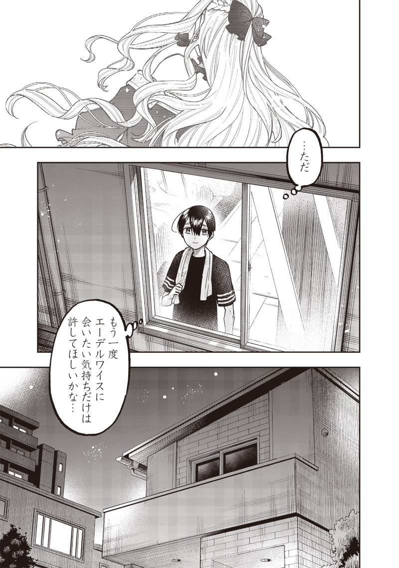KYUUSEISHU ≪ MESHIA ≫~ ISEKAI WO SUKUTTA MOTO YUUSHA GA MAMONO NO AFURERU GENJITSU SEKAI WO MUSOU SURU ~ RAW - raw - Chapter 42 - https://jpdd.ccdd.to/JPDD/kyuuseishumeshiaisekaiwosukuttamotoyuushagamamononoafurerugenjitsusekaiwomusousururaw/420000/hy2igorbikv.jpg