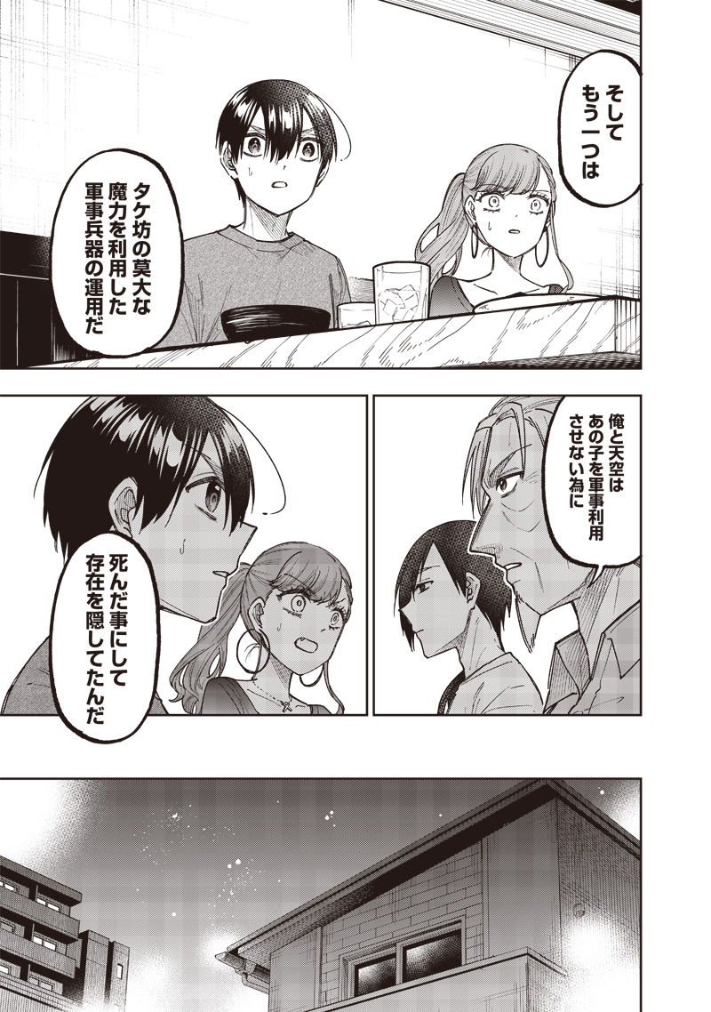 KYUUSEISHU ≪ MESHIA ≫~ ISEKAI WO SUKUTTA MOTO YUUSHA GA MAMONO NO AFURERU GENJITSU SEKAI WO MUSOU SURU ~ RAW - raw - Chapter 42 - https://jpdd.ccdd.to/JPDD/kyuuseishumeshiaisekaiwosukuttamotoyuushagamamononoafurerugenjitsusekaiwomusousururaw/420000/mqqs5pc0vqh.jpg