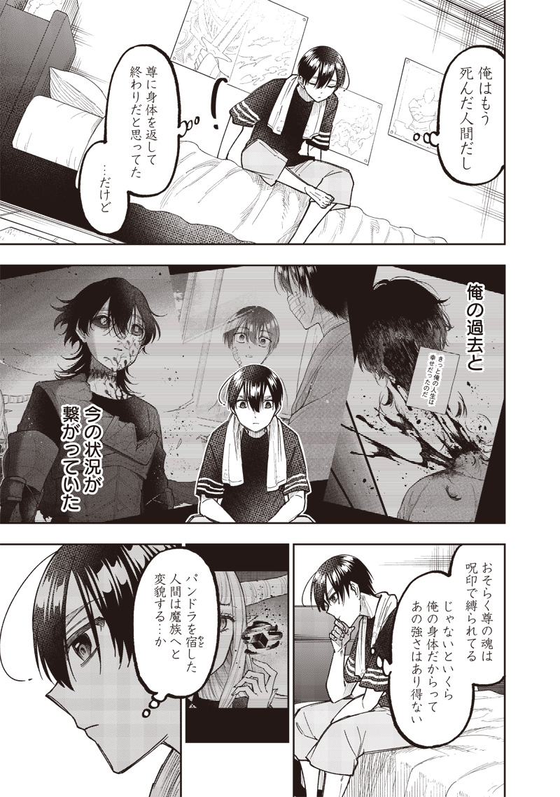 KYUUSEISHU ≪ MESHIA ≫~ ISEKAI WO SUKUTTA MOTO YUUSHA GA MAMONO NO AFURERU GENJITSU SEKAI WO MUSOU SURU ~ RAW - raw - Chapter 42 - https://jpdd.ccdd.to/JPDD/kyuuseishumeshiaisekaiwosukuttamotoyuushagamamononoafurerugenjitsusekaiwomusousururaw/420000/ovkpylfx1gx.jpg