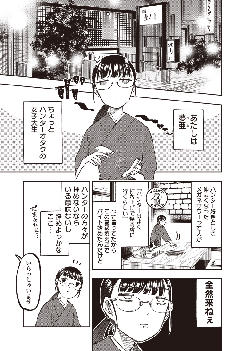 KYUUSEISHU ≪ MESHIA ≫~ ISEKAI WO SUKUTTA MOTO YUUSHA GA MAMONO NO AFURERU GENJITSU SEKAI WO MUSOU SURU ~ RAW - raw - Chapter 42 - https://jpdd.ccdd.to/JPDD/kyuuseishumeshiaisekaiwosukuttamotoyuushagamamononoafurerugenjitsusekaiwomusousururaw/420000/vtc2mwbaq45.jpg