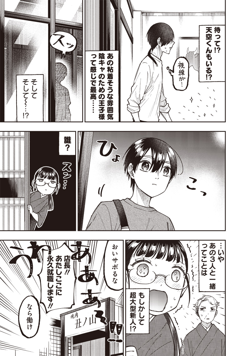 KYUUSEISHU ≪ MESHIA ≫~ ISEKAI WO SUKUTTA MOTO YUUSHA GA MAMONO NO AFURERU GENJITSU SEKAI WO MUSOU SURU ~ RAW - raw - Chapter 42 - https://jpdd.ccdd.to/JPDD/kyuuseishumeshiaisekaiwosukuttamotoyuushagamamononoafurerugenjitsusekaiwomusousururaw/420000/yakbigdpwej.jpg