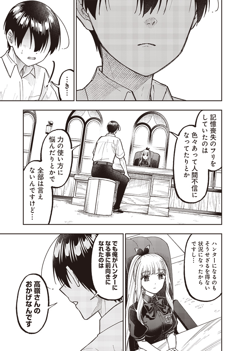 KYUUSEISHU ≪ MESHIA ≫~ ISEKAI WO SUKUTTA MOTO YUUSHA GA MAMONO NO AFURERU GENJITSU SEKAI WO MUSOU SURU ~ RAW - raw - Chapter 43 - https://jpdd.ccdd.to/JPDD/kyuuseishumeshiaisekaiwosukuttamotoyuushagamamononoafurerugenjitsusekaiwomusousururaw/430000/052wlql1wgd.jpg