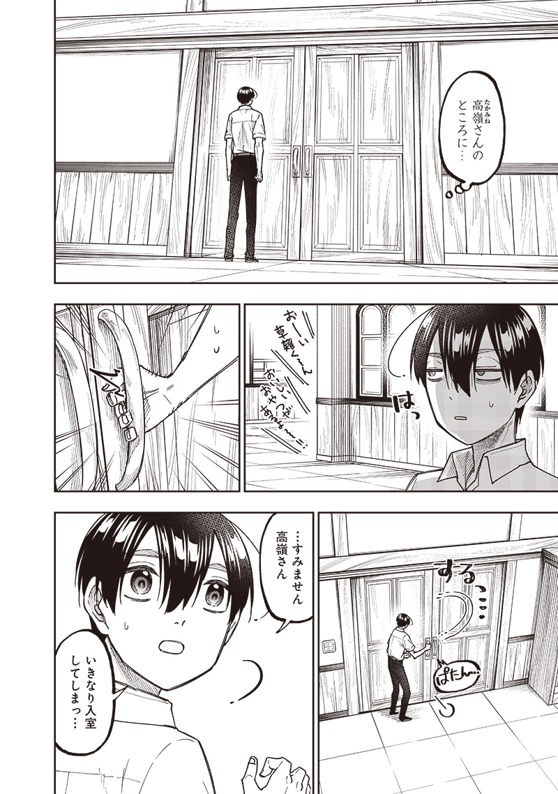 KYUUSEISHU ≪ MESHIA ≫~ ISEKAI WO SUKUTTA MOTO YUUSHA GA MAMONO NO AFURERU GENJITSU SEKAI WO MUSOU SURU ~ RAW - raw - Chapter 43 - https://jpdd.ccdd.to/JPDD/kyuuseishumeshiaisekaiwosukuttamotoyuushagamamononoafurerugenjitsusekaiwomusousururaw/430000/0rv155c4pde.jpg