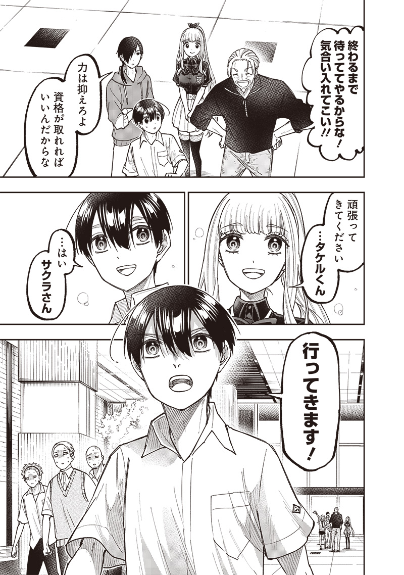 KYUUSEISHU ≪ MESHIA ≫~ ISEKAI WO SUKUTTA MOTO YUUSHA GA MAMONO NO AFURERU GENJITSU SEKAI WO MUSOU SURU ~ RAW - raw - Chapter 43 - https://jpdd.ccdd.to/JPDD/kyuuseishumeshiaisekaiwosukuttamotoyuushagamamononoafurerugenjitsusekaiwomusousururaw/430000/1ukfhzvcs0y.jpg