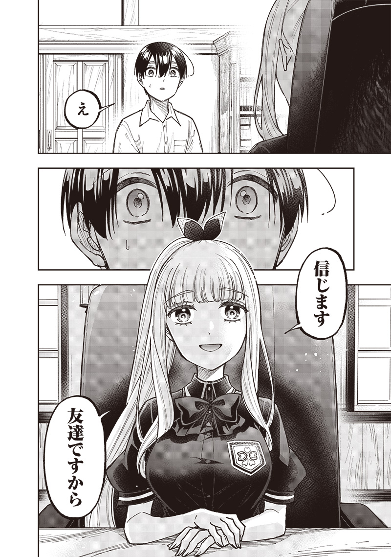 KYUUSEISHU ≪ MESHIA ≫~ ISEKAI WO SUKUTTA MOTO YUUSHA GA MAMONO NO AFURERU GENJITSU SEKAI WO MUSOU SURU ~ RAW - raw - Chapter 43 - https://jpdd.ccdd.to/JPDD/kyuuseishumeshiaisekaiwosukuttamotoyuushagamamononoafurerugenjitsusekaiwomusousururaw/430000/4t1w015f1zj.jpg