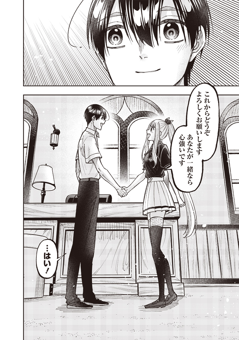 KYUUSEISHU ≪ MESHIA ≫~ ISEKAI WO SUKUTTA MOTO YUUSHA GA MAMONO NO AFURERU GENJITSU SEKAI WO MUSOU SURU ~ RAW - raw - Chapter 43 - https://jpdd.ccdd.to/JPDD/kyuuseishumeshiaisekaiwosukuttamotoyuushagamamononoafurerugenjitsusekaiwomusousururaw/430000/50215gyfrm4.jpg
