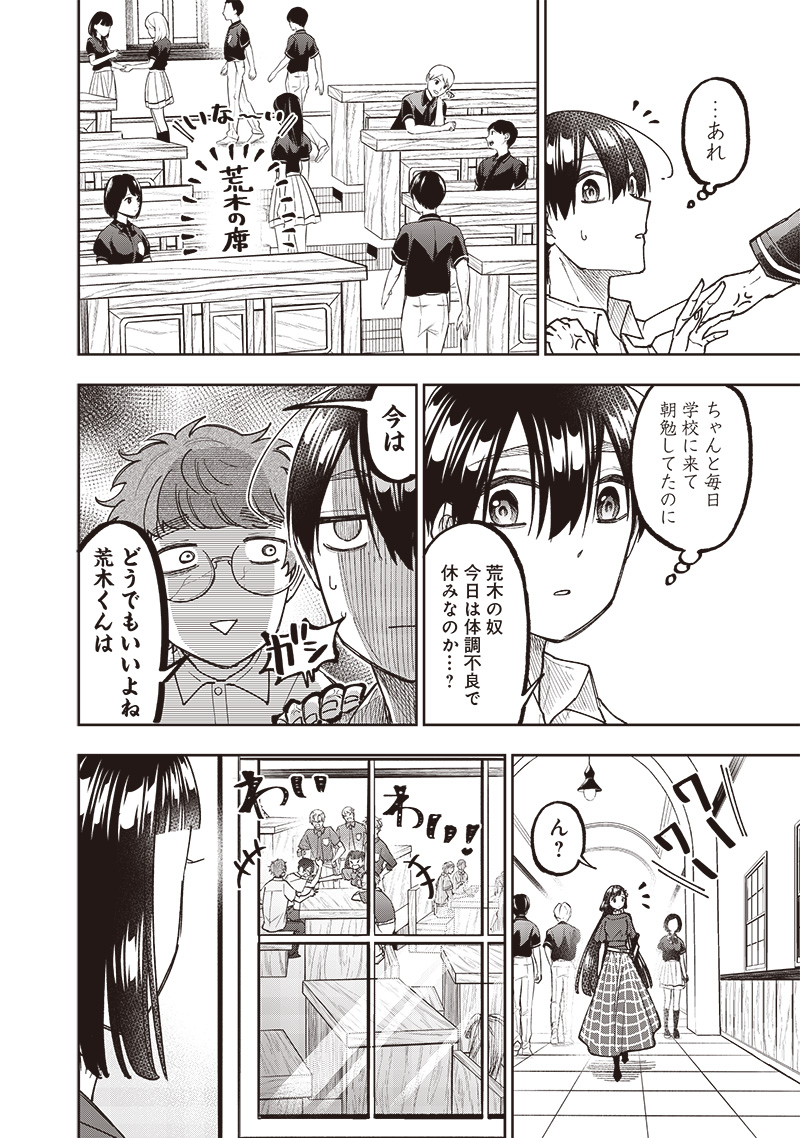 KYUUSEISHU ≪ MESHIA ≫~ ISEKAI WO SUKUTTA MOTO YUUSHA GA MAMONO NO AFURERU GENJITSU SEKAI WO MUSOU SURU ~ RAW - raw - Chapter 43 - https://jpdd.ccdd.to/JPDD/kyuuseishumeshiaisekaiwosukuttamotoyuushagamamononoafurerugenjitsusekaiwomusousururaw/430000/la3em0lmlto.jpg