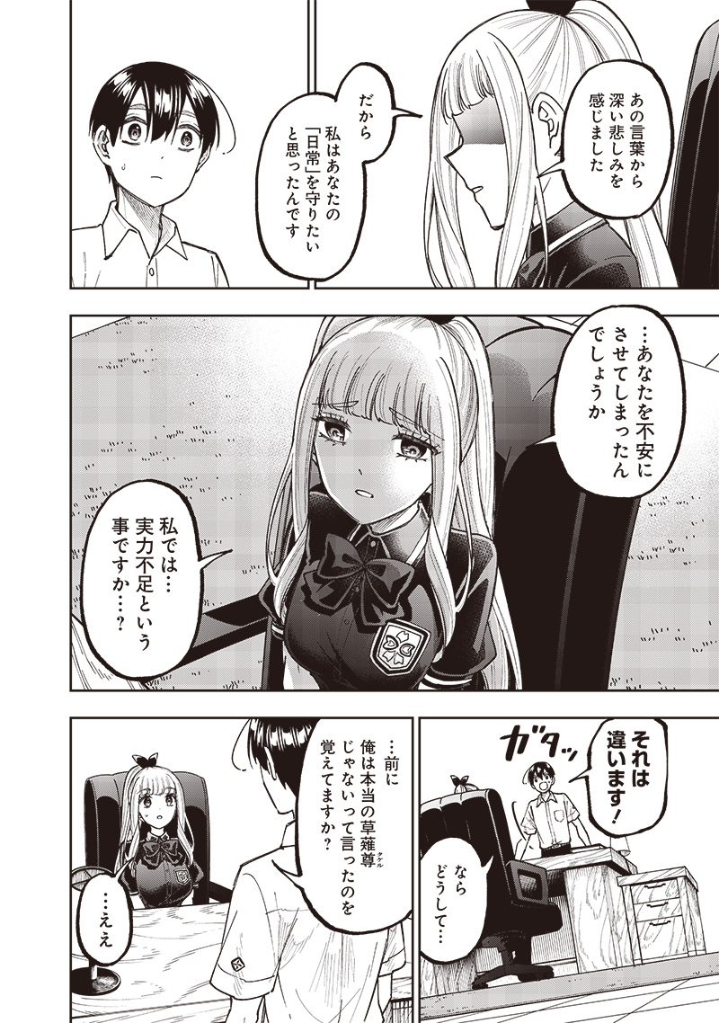 KYUUSEISHU ≪ MESHIA ≫~ ISEKAI WO SUKUTTA MOTO YUUSHA GA MAMONO NO AFURERU GENJITSU SEKAI WO MUSOU SURU ~ RAW - raw - Chapter 43 - https://jpdd.ccdd.to/JPDD/kyuuseishumeshiaisekaiwosukuttamotoyuushagamamononoafurerugenjitsusekaiwomusousururaw/430000/ngbxjzmlkzg.jpg