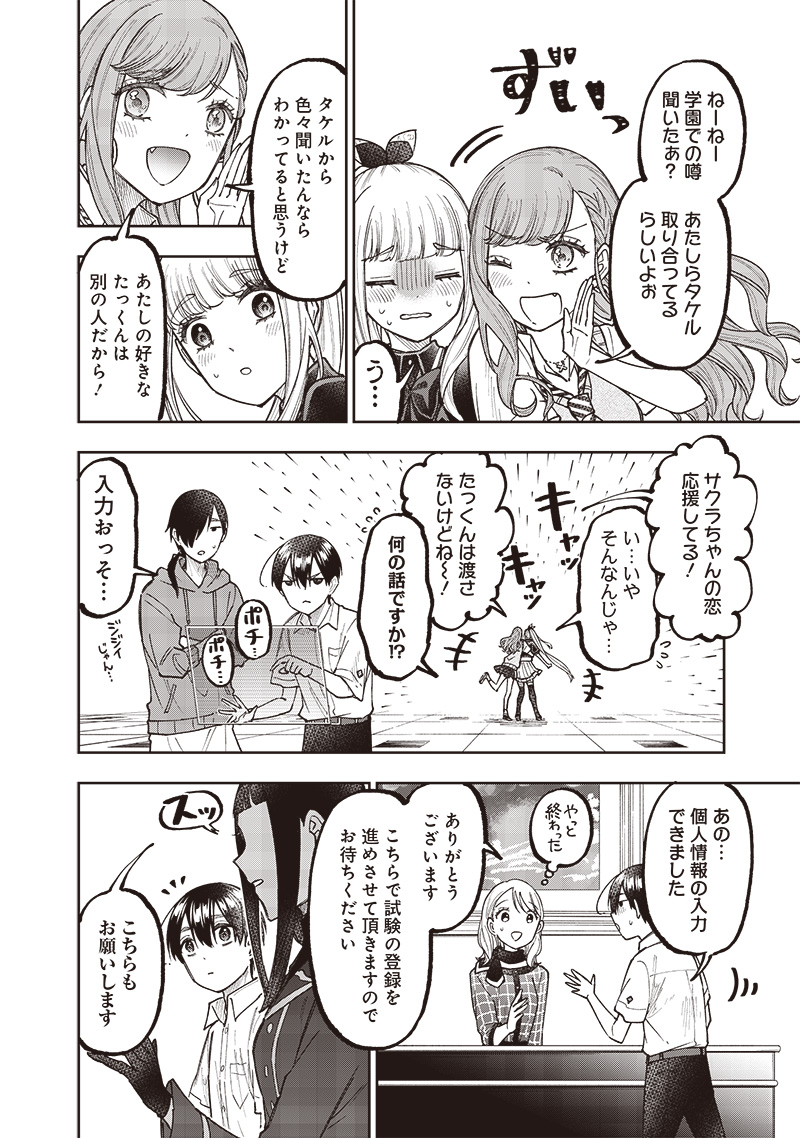 KYUUSEISHU ≪ MESHIA ≫~ ISEKAI WO SUKUTTA MOTO YUUSHA GA MAMONO NO AFURERU GENJITSU SEKAI WO MUSOU SURU ~ RAW - raw - Chapter 43 - https://jpdd.ccdd.to/JPDD/kyuuseishumeshiaisekaiwosukuttamotoyuushagamamononoafurerugenjitsusekaiwomusousururaw/430000/pmd30nbkoc1.jpg