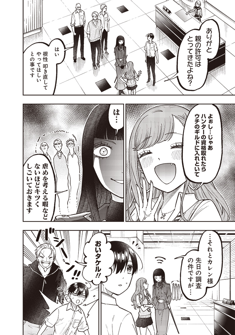 KYUUSEISHU ≪ MESHIA ≫~ ISEKAI WO SUKUTTA MOTO YUUSHA GA MAMONO NO AFURERU GENJITSU SEKAI WO MUSOU SURU ~ RAW - raw - Chapter 43 - https://jpdd.ccdd.to/JPDD/kyuuseishumeshiaisekaiwosukuttamotoyuushagamamononoafurerugenjitsusekaiwomusousururaw/430000/s5lyzhjktfd.jpg