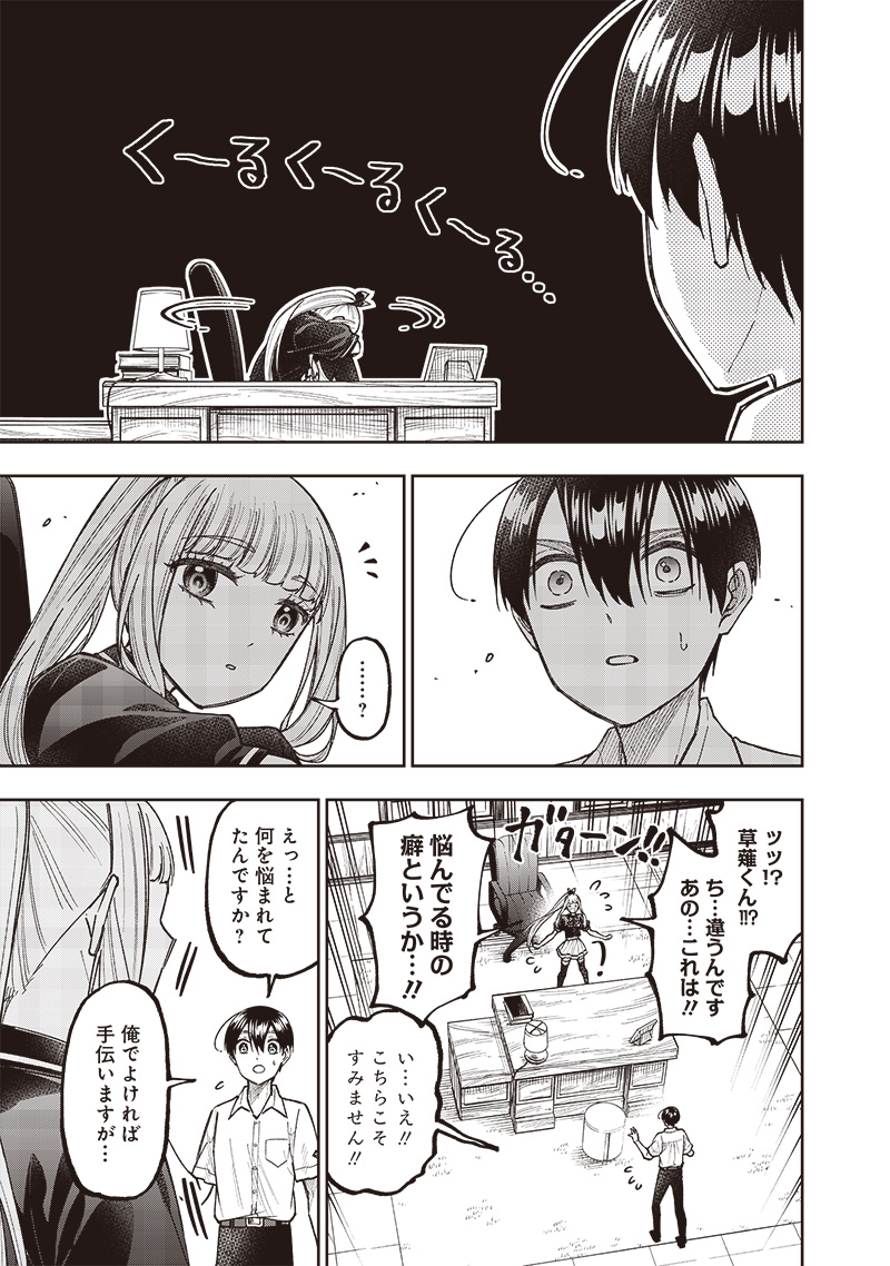 KYUUSEISHU ≪ MESHIA ≫~ ISEKAI WO SUKUTTA MOTO YUUSHA GA MAMONO NO AFURERU GENJITSU SEKAI WO MUSOU SURU ~ RAW - raw - Chapter 43 - https://jpdd.ccdd.to/JPDD/kyuuseishumeshiaisekaiwosukuttamotoyuushagamamononoafurerugenjitsusekaiwomusousururaw/430000/sdzfpsswp3v.jpg