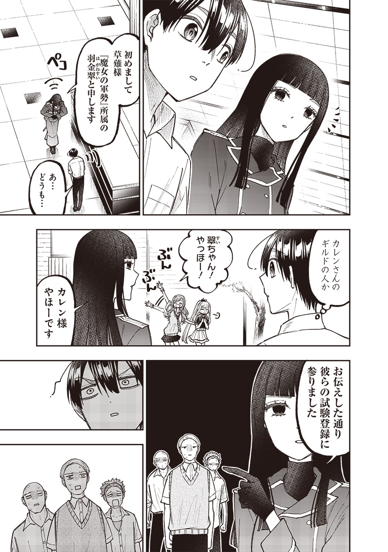 KYUUSEISHU ≪ MESHIA ≫~ ISEKAI WO SUKUTTA MOTO YUUSHA GA MAMONO NO AFURERU GENJITSU SEKAI WO MUSOU SURU ~ RAW - raw - Chapter 43 - https://jpdd.ccdd.to/JPDD/kyuuseishumeshiaisekaiwosukuttamotoyuushagamamononoafurerugenjitsusekaiwomusousururaw/430000/tbygxzx1yxb.jpg