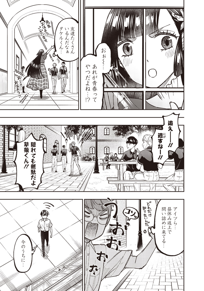 KYUUSEISHU ≪ MESHIA ≫~ ISEKAI WO SUKUTTA MOTO YUUSHA GA MAMONO NO AFURERU GENJITSU SEKAI WO MUSOU SURU ~ RAW - raw - Chapter 43 - https://jpdd.ccdd.to/JPDD/kyuuseishumeshiaisekaiwosukuttamotoyuushagamamononoafurerugenjitsusekaiwomusousururaw/430000/terghmytd4c.jpg