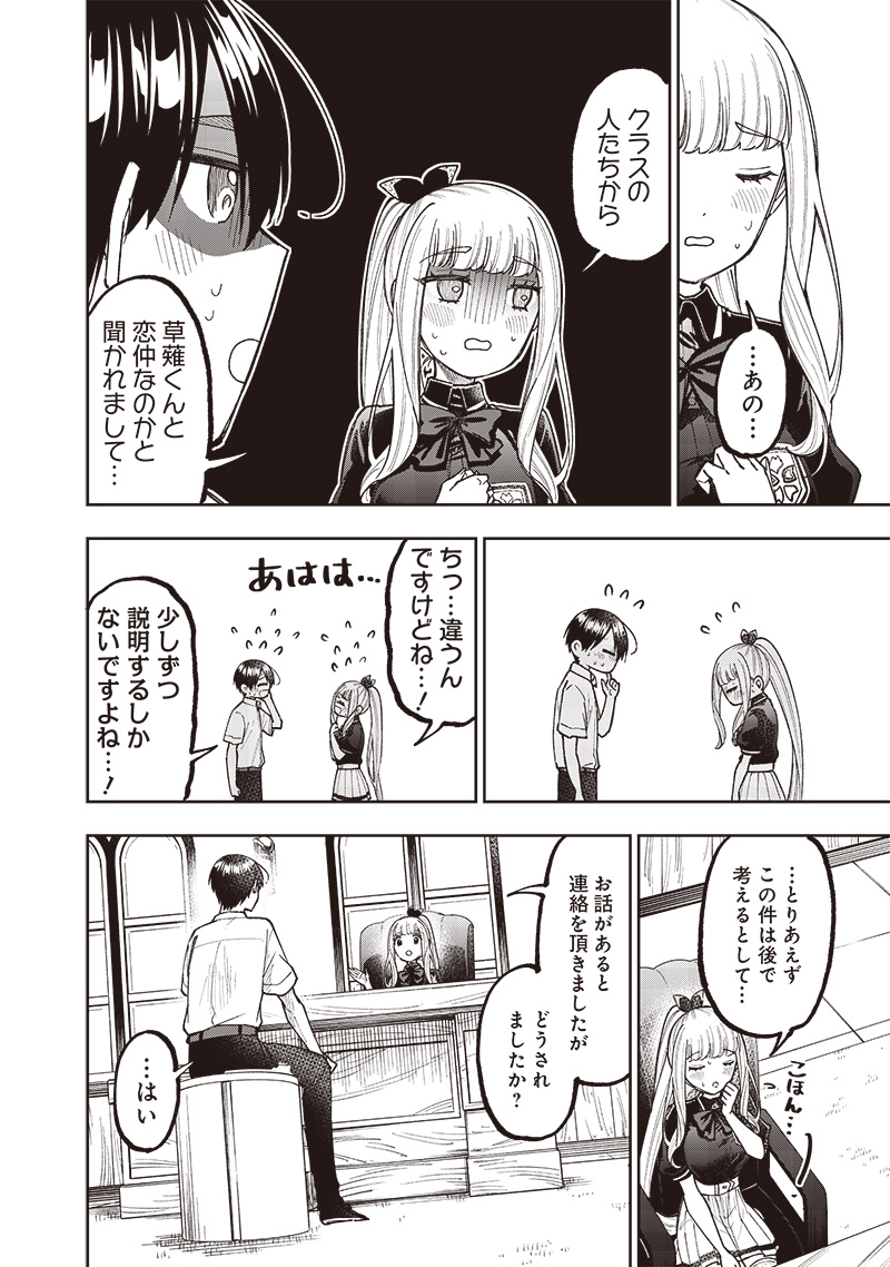 KYUUSEISHU ≪ MESHIA ≫~ ISEKAI WO SUKUTTA MOTO YUUSHA GA MAMONO NO AFURERU GENJITSU SEKAI WO MUSOU SURU ~ RAW - raw - Chapter 43 - https://jpdd.ccdd.to/JPDD/kyuuseishumeshiaisekaiwosukuttamotoyuushagamamononoafurerugenjitsusekaiwomusousururaw/430000/vjzikjo2rlo.jpg