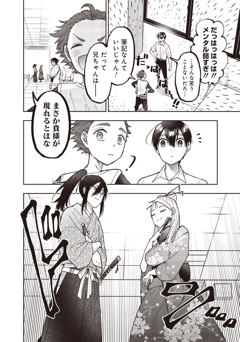 KYUUSEISHU ≪ MESHIA ≫~ ISEKAI WO SUKUTTA MOTO YUUSHA GA MAMONO NO AFURERU GENJITSU SEKAI WO MUSOU SURU ~ RAW - raw - Chapter 44 - https://jpdd.ccdd.to/JPDD/kyuuseishumeshiaisekaiwosukuttamotoyuushagamamononoafurerugenjitsusekaiwomusousururaw/440000/0wp1nsgi5qf.jpg