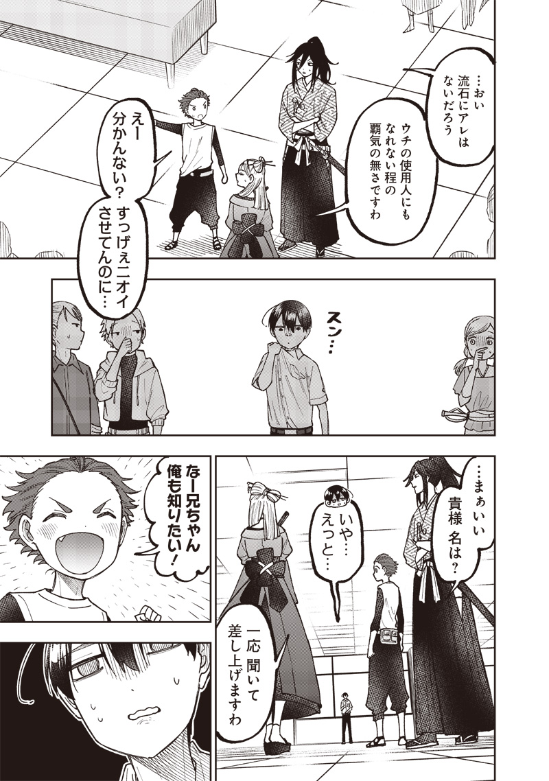 KYUUSEISHU ≪ MESHIA ≫~ ISEKAI WO SUKUTTA MOTO YUUSHA GA MAMONO NO AFURERU GENJITSU SEKAI WO MUSOU SURU ~ RAW - raw - Chapter 44 - https://jpdd.ccdd.to/JPDD/kyuuseishumeshiaisekaiwosukuttamotoyuushagamamononoafurerugenjitsusekaiwomusousururaw/440000/2pliqayezlx.jpg