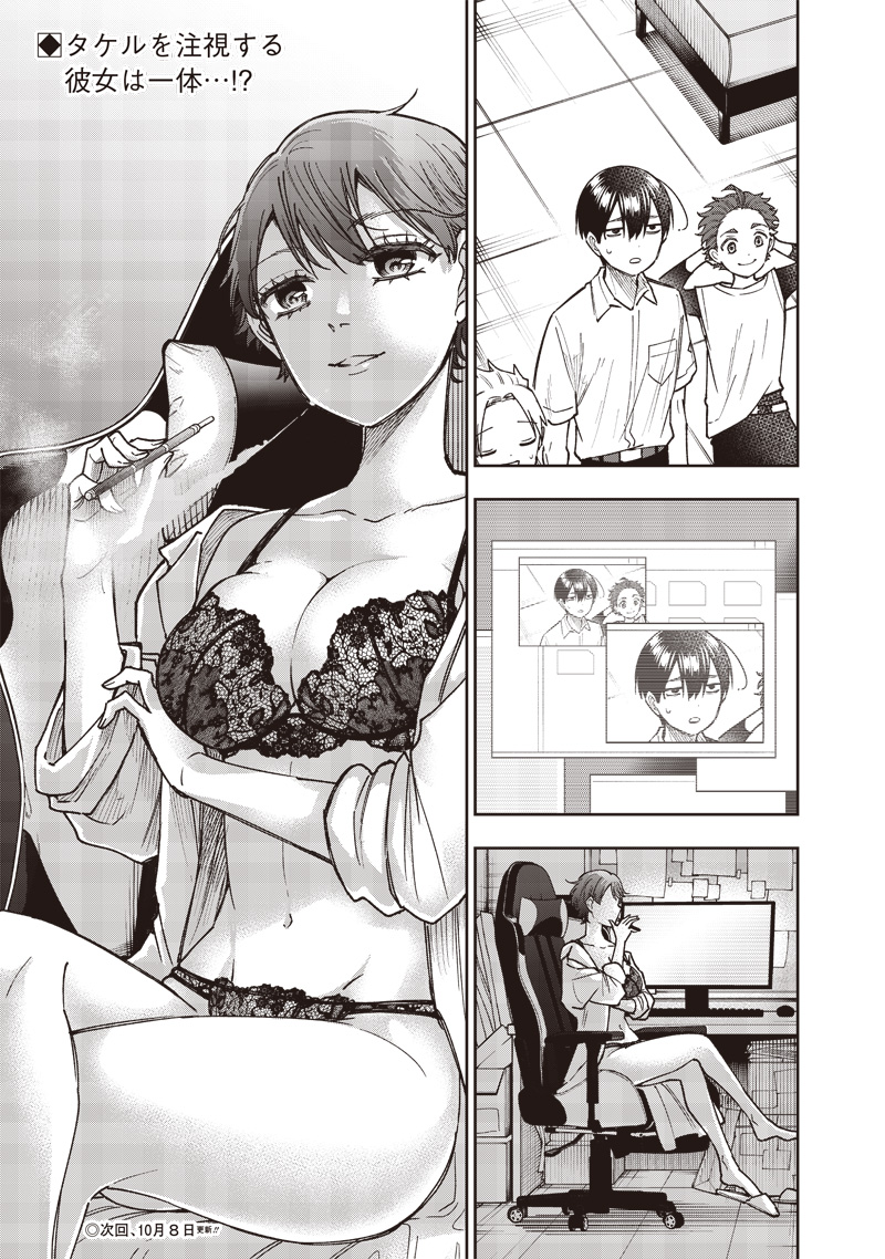 KYUUSEISHU ≪ MESHIA ≫~ ISEKAI WO SUKUTTA MOTO YUUSHA GA MAMONO NO AFURERU GENJITSU SEKAI WO MUSOU SURU ~ RAW - raw - Chapter 44 - https://jpdd.ccdd.to/JPDD/kyuuseishumeshiaisekaiwosukuttamotoyuushagamamononoafurerugenjitsusekaiwomusousururaw/440000/3brud01slml.jpg