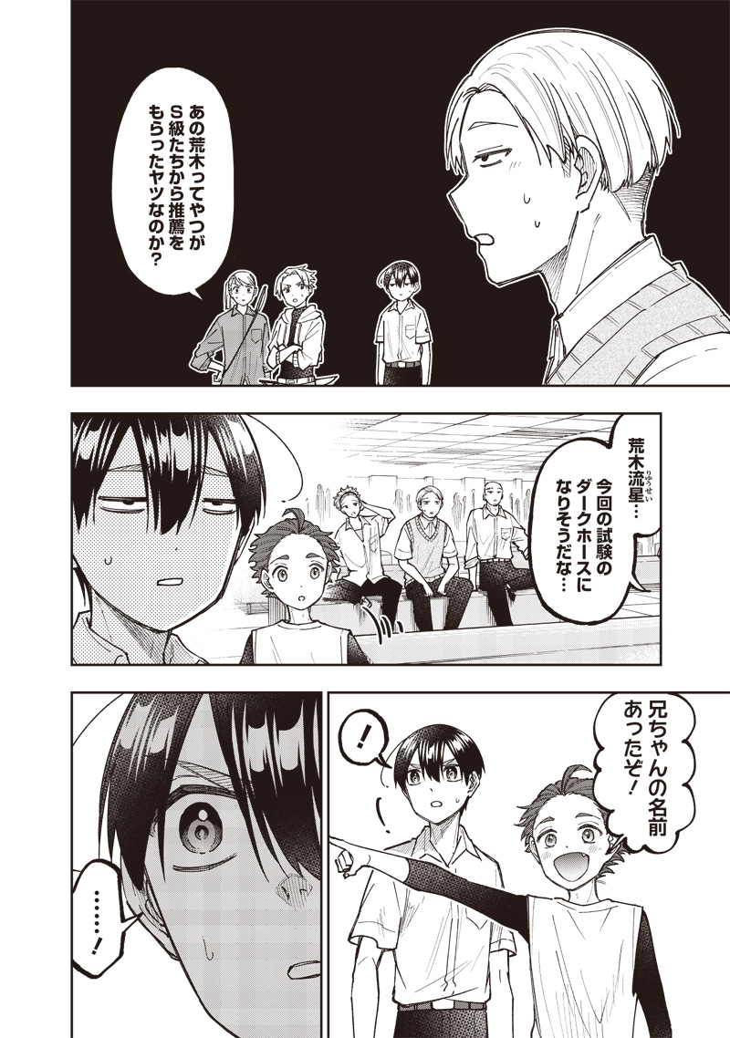 KYUUSEISHU ≪ MESHIA ≫~ ISEKAI WO SUKUTTA MOTO YUUSHA GA MAMONO NO AFURERU GENJITSU SEKAI WO MUSOU SURU ~ RAW - raw - Chapter 44 - https://jpdd.ccdd.to/JPDD/kyuuseishumeshiaisekaiwosukuttamotoyuushagamamononoafurerugenjitsusekaiwomusousururaw/440000/clf0rahb21n.jpg