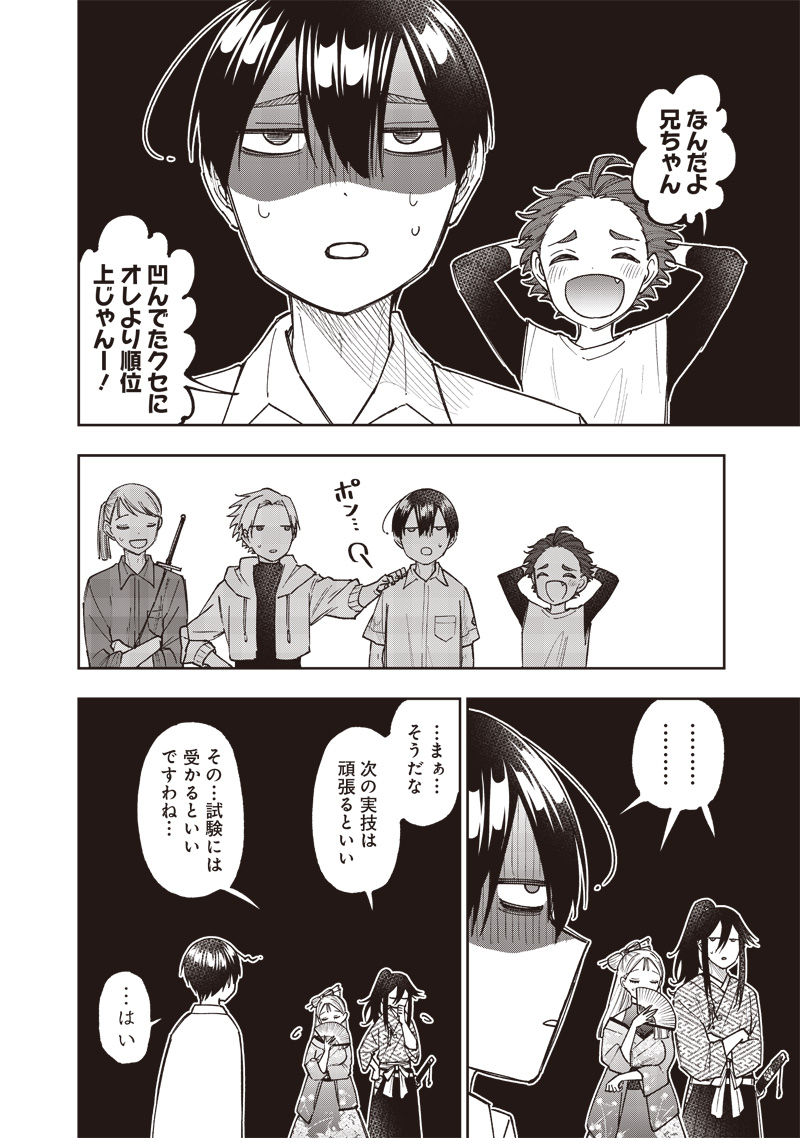 KYUUSEISHU ≪ MESHIA ≫~ ISEKAI WO SUKUTTA MOTO YUUSHA GA MAMONO NO AFURERU GENJITSU SEKAI WO MUSOU SURU ~ RAW - raw - Chapter 44 - https://jpdd.ccdd.to/JPDD/kyuuseishumeshiaisekaiwosukuttamotoyuushagamamononoafurerugenjitsusekaiwomusousururaw/440000/iz1ffxs4whb.jpg